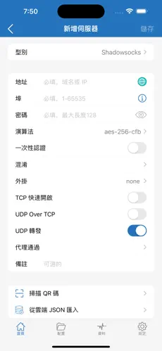 app怎么挂梯子android下载效果预览图