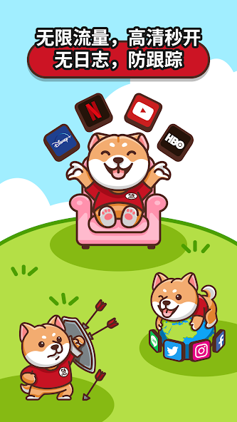 狗急加速充值android下载效果预览图